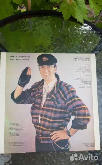 Пластинки Буйнов А. 