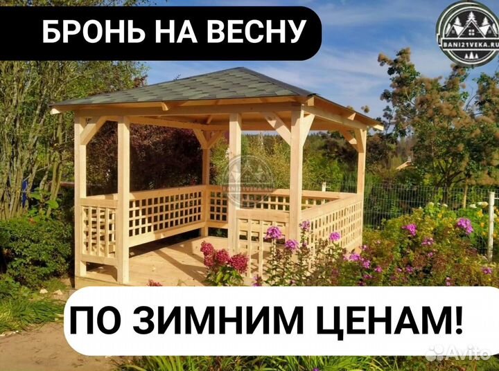 Беседка открытая 3х5