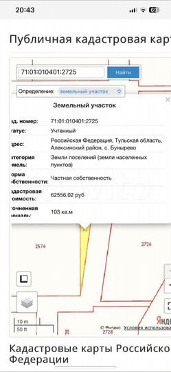 Участок 23 сот. (ИЖС)