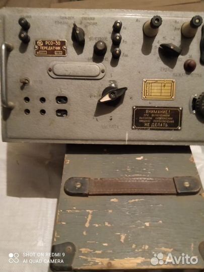 Передатчик СССР рсо-30