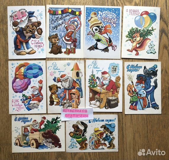 Советские новогодние открытки 2