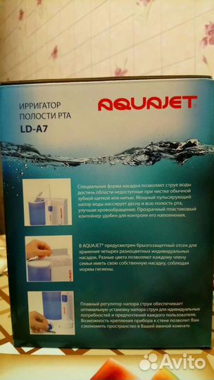 Ирригатор полости рта