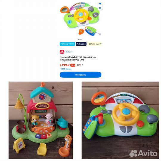 Развивающие игрушки