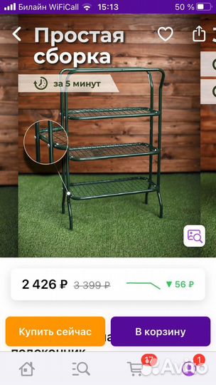 Минитепличка