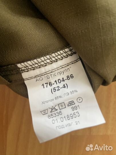 Военная форма