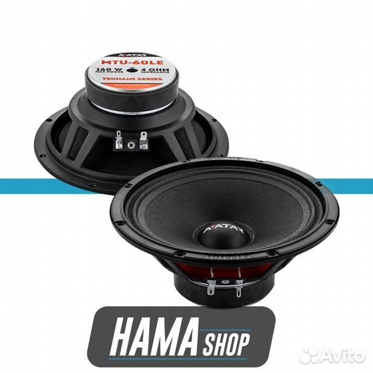 Динамики среднечастотные avatar MTU-60LE