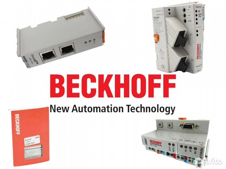 Оборудование Beckhoff Промышленная автоматика