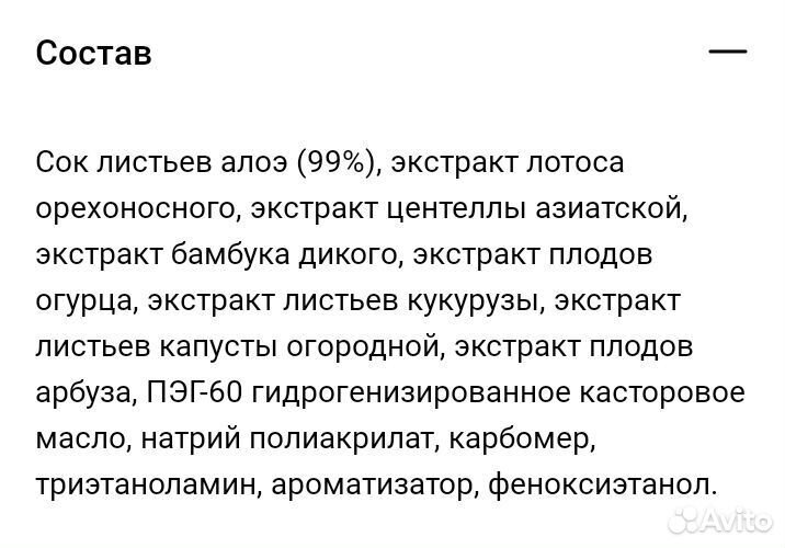 Гель Aloe 99% Holika Holika 250мл