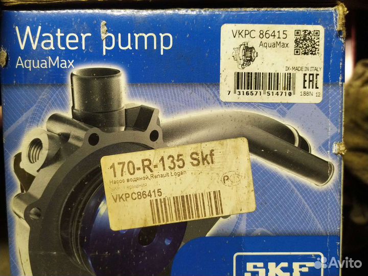 Помпа логан