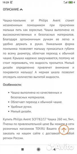 Поильник, чашка avent