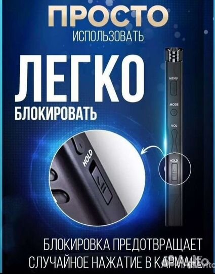 Мини диктофон