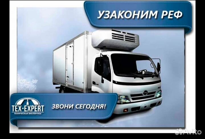 Переоборудование транспортных средств