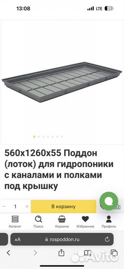 Поддон для микрозелени или гидропоники