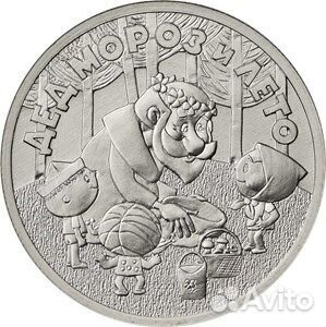 25 рублей 2019 года Дед Мороз и лето