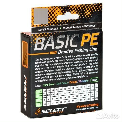 Плетёный шнур Select Basic 100м. 0.08мм. Orange