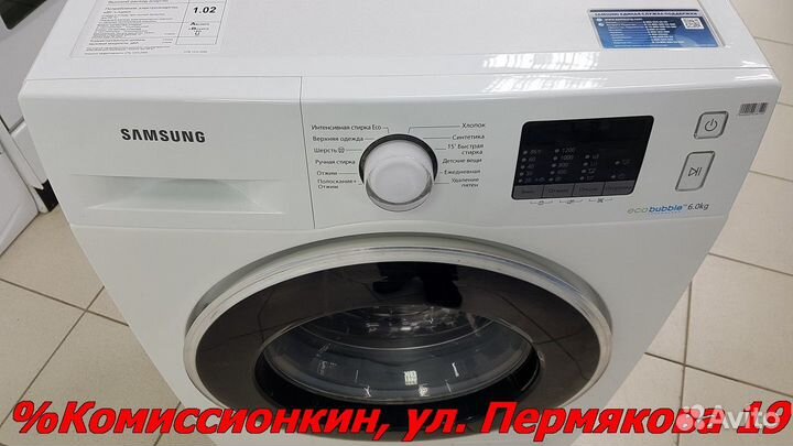 Стиральная машина