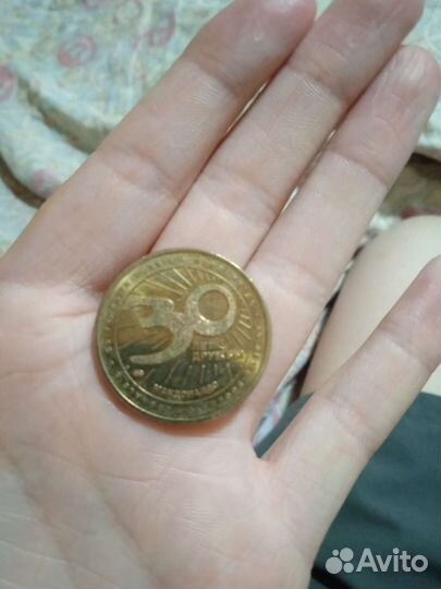 Монета макдональдс 30 лет