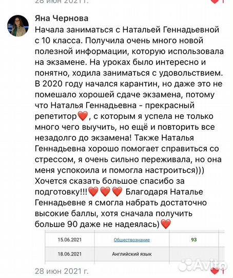 Репетитор по обществознанию