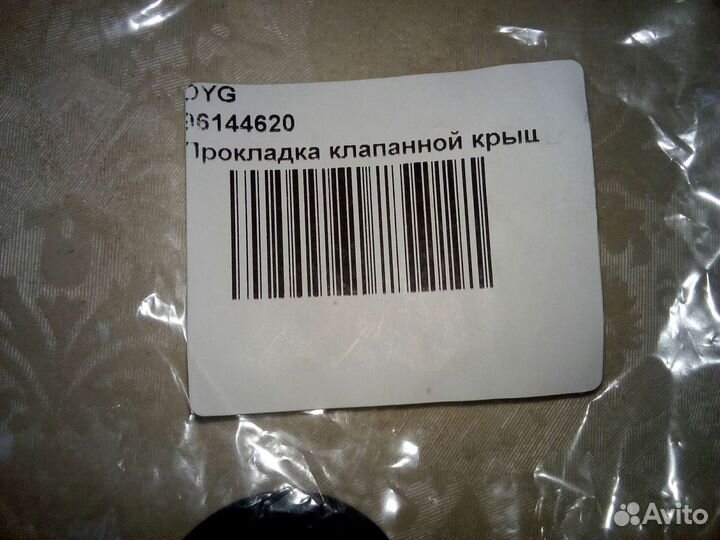 Прокладки клапанной крышки Nexia 16кл