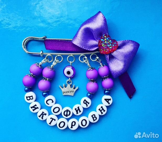 Именные булавки