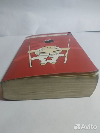 Харуки Мураками Охота на овец