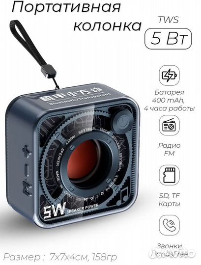 Беспроводная портативная блютуз мини колонка 5W