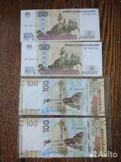 Редкие Банкноты России, Сочи, Крым, фифа