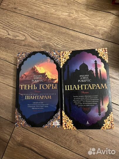 Книги Шантарам Робертс