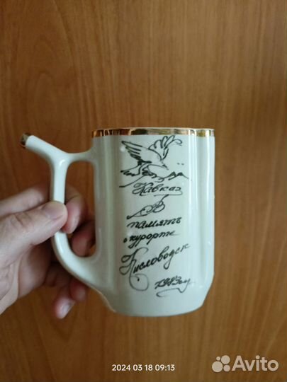 Кружка поильник. Бюветница СССР