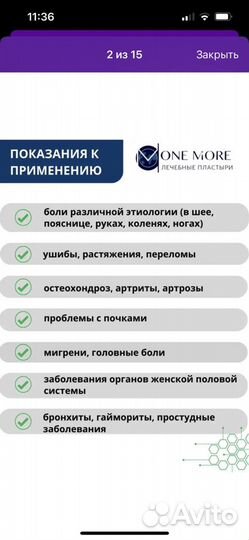 Пластыри OneMore 25 шт. в упаковке