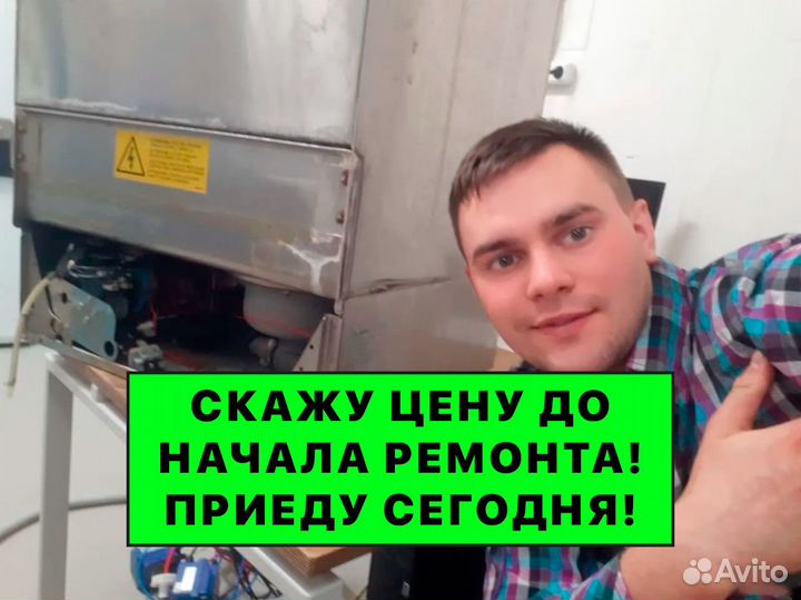 Ремонт холодильников Ремонт посудомоечных машин