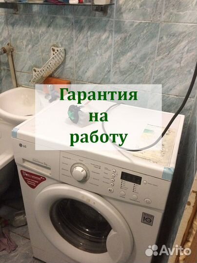 Ремонт стиральных и посудомоечных машин