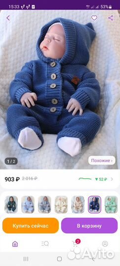 Комбинезон