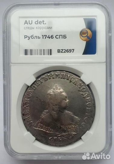 1 рубль 1746 года СПБ. Редкий.В слабе