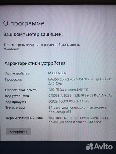 Ноутбук samsung i7 np900x3c