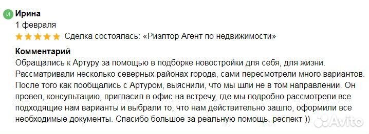 Риэлтор / Агент по загородной недвижимости