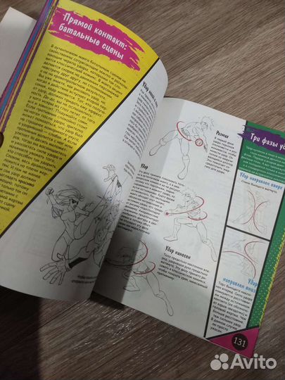 Как рисовать комиксы в стиле манга. Кристофер Харт