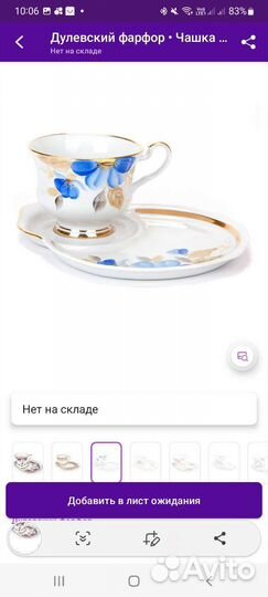 Подарок. Дулёвский фарфор