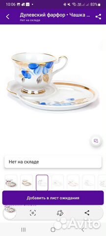 Подарок. Дулёвский фарфор