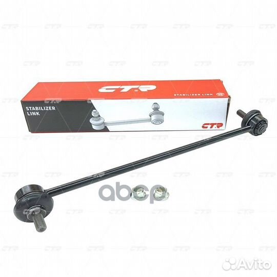 CL0718 тяга стабилизатора переднего замена CLP