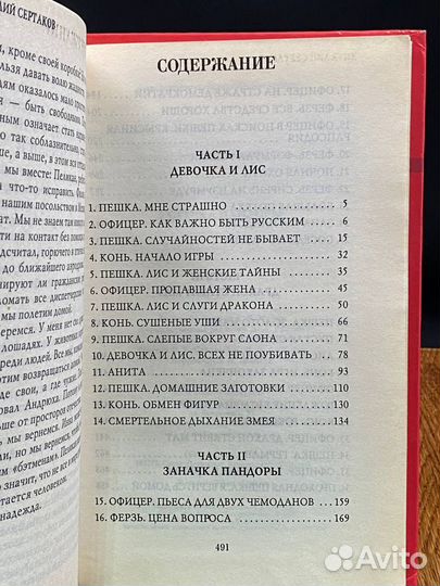 Заначка Пандоры