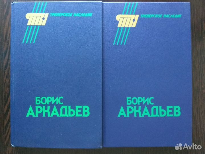 Тактика футбола Лобановский Тарасов Старостин