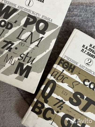 Учебник английского языка, Бонк, Котий, Лукьянова