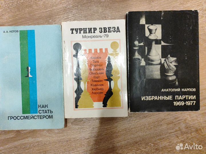 Шахматные книги