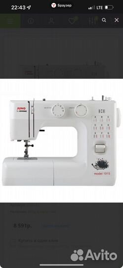 Швейная машина Jano 1915