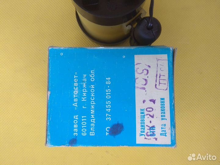 Фонарик СССР