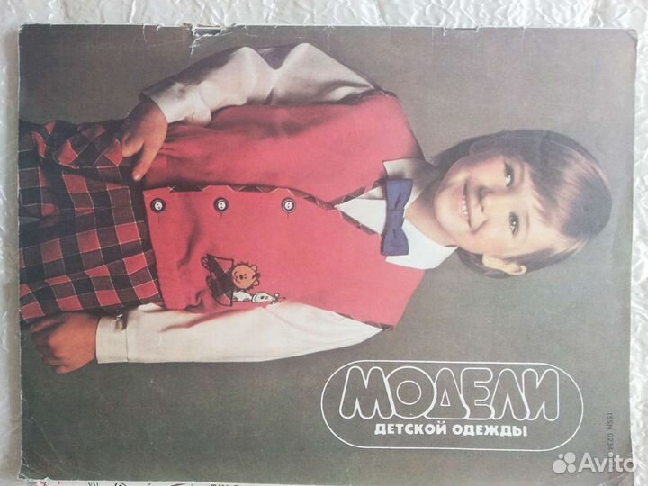 Журналы мод детской одежды СССР