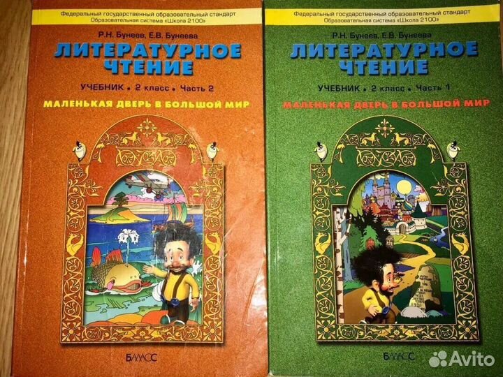 Новые пособия 1 и 2 класс