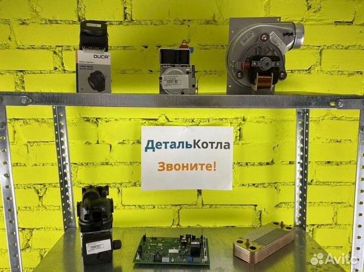 Запчасти для газового котла