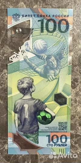 Денежная купюра